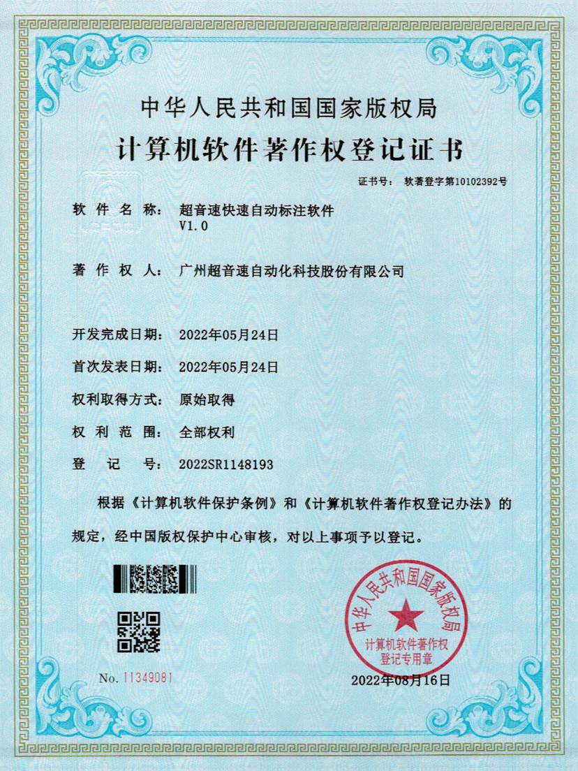 49-优德密封钉3D视觉焊缝质量检测软件V1.0